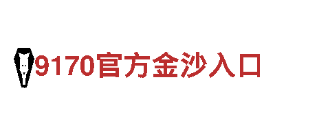 探险之旅 —— 极速体验乐鱼体育赌博靠谱吗的观光旅游企业